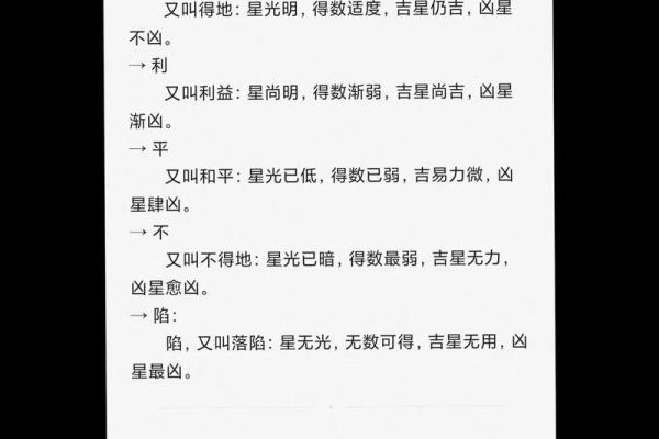 紫薇斗数看寿数