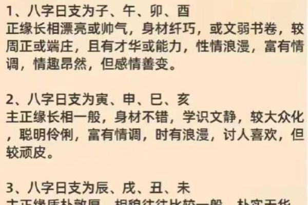 八字看孩子读书