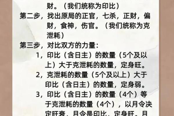 八字三杀三枭 命运如何