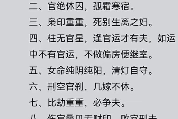 女命八字无官星什么意思