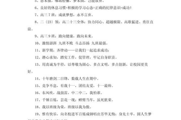 八字标语