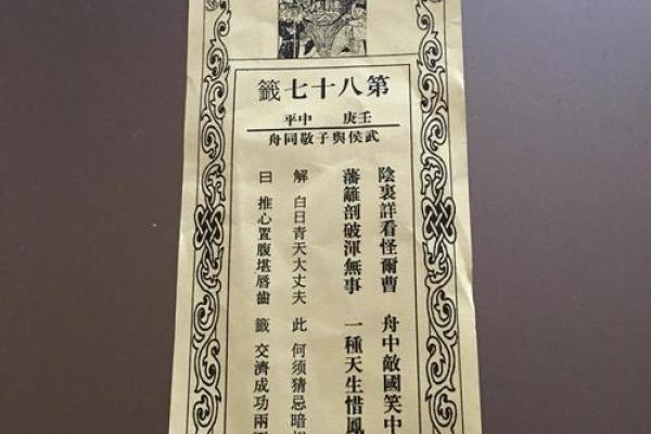 佛祖灵签14签的意思
