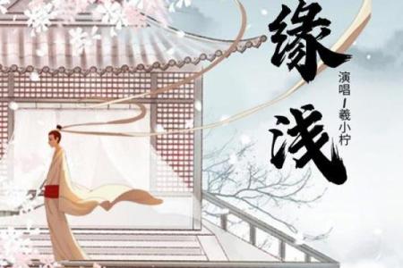 测试两人是否有夫妻缘分 缘分深浅