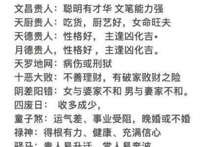 生辰八字看事业有成的命理标志