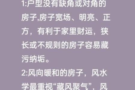风水堪舆法，为什么要藏风聚气