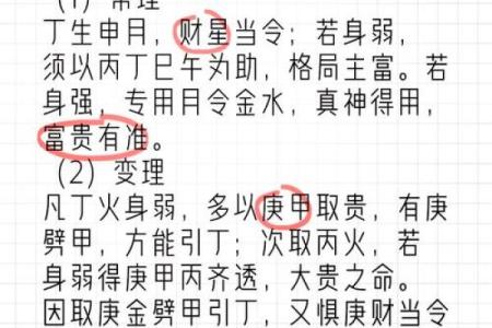 八字格局中上属于富贵嘛