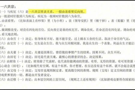 紫微斗数诸星落诸宫之，贪狼星：阳木疾厄宫详解