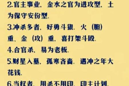 女命八字无官星什么意思