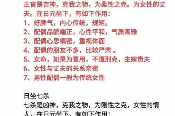 【十灵日八字】解析与预测-详细分析命理与吉凶