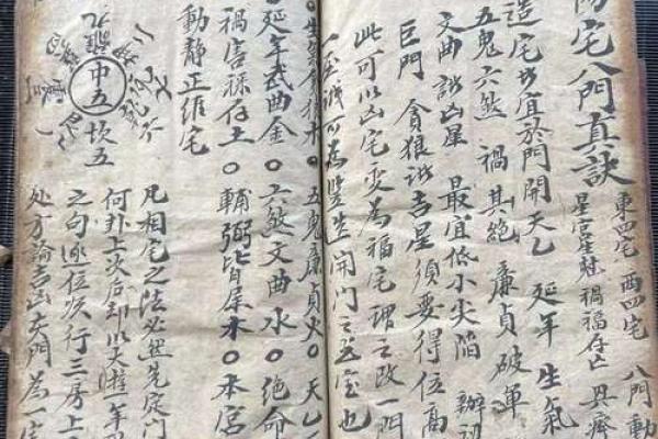 论风水伪流派