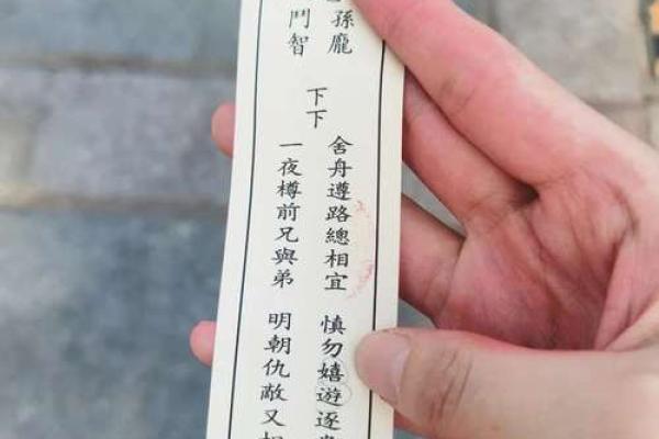 关帝灵签90签详解