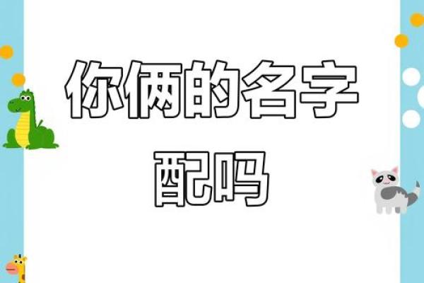 姓名配对笔画头像男生可爱 姓名配对测试卜易居？