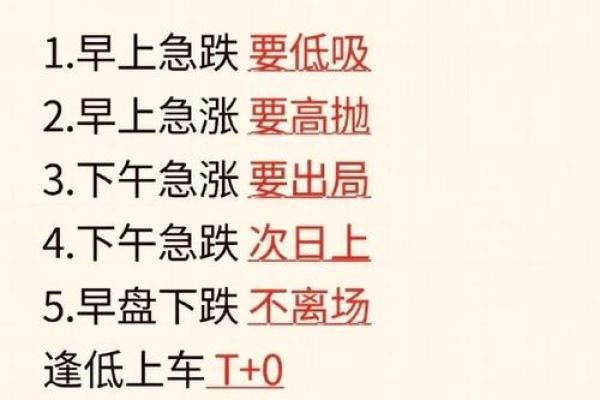 什么八字适合炒股？找准适合自己的投资方向！