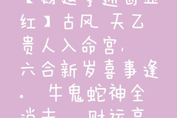 未来三周好运不断 财情两旺的4 生 肖 财神送红包 月老搭红桥 事业升迁