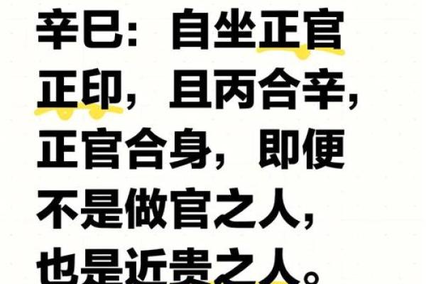 八字里有辛未是有钱人,辛未日柱真的就富贵吗