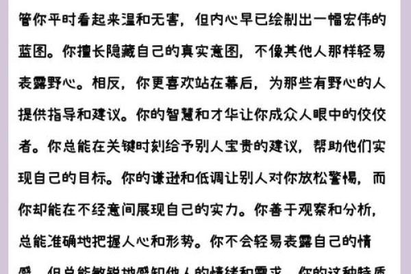 八字格局清纯的人性格