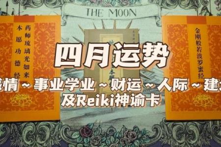 塔罗牌测试四月事业运,你能升职加薪吗？