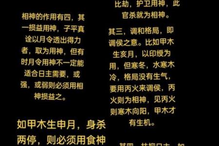 夫妻八字互为喜用神