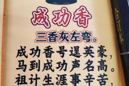香灰算命