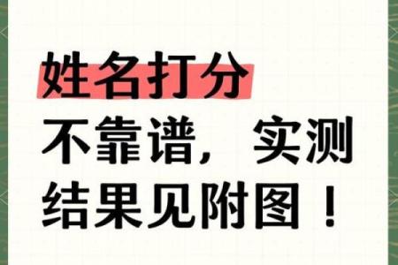 名字吉凶免费查询系统,姓名打分测试免费