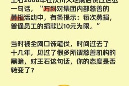 最有可能听信谣言的八字特征