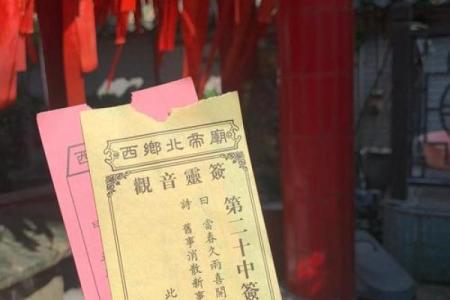 萧阿爷灵签
