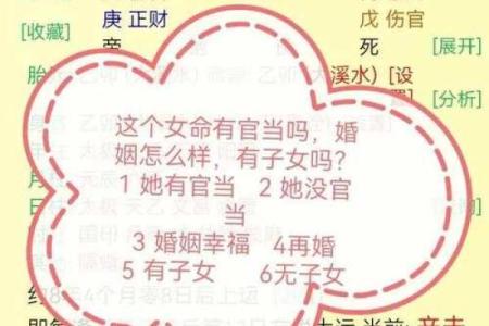 一分钟看懂自己的八字算命