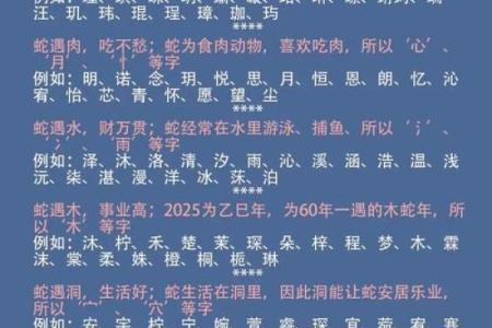 孩子生辰八字五行起名打分