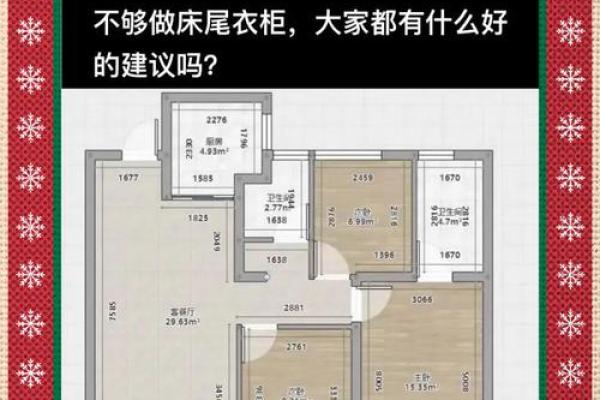卧室风水床头的方位及朝向禁忌