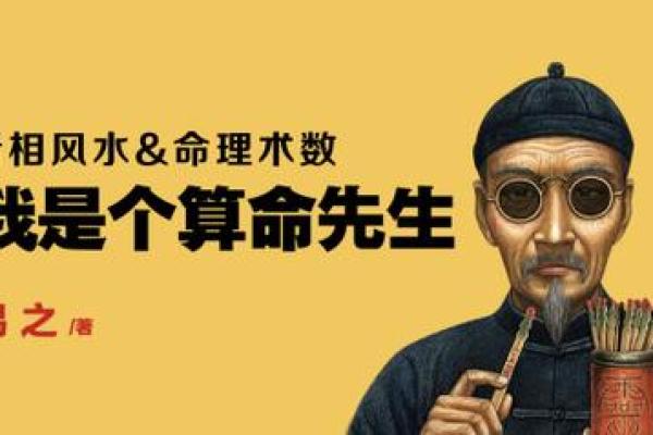 重庆算命周大师