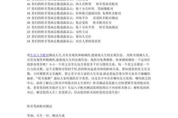 姓名配对测试免费网站 姓名配对在线测试？
