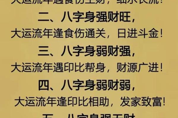在线算命：夫妻财运提升技巧