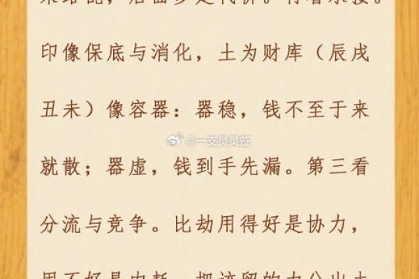 在线算命：夫妻财运提升技巧