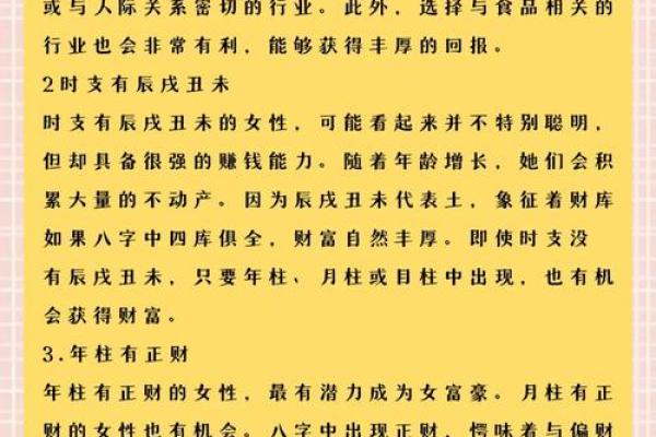 通过八字命理开财库，获得丰厚财富不是做梦