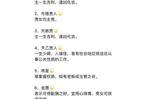 八字用神如何使用