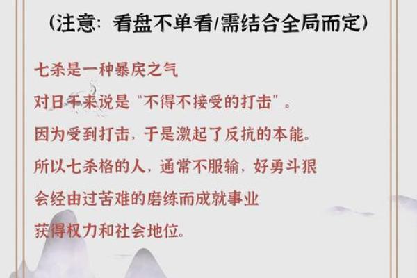 八字“官多变杀”，究竟该如何理解？