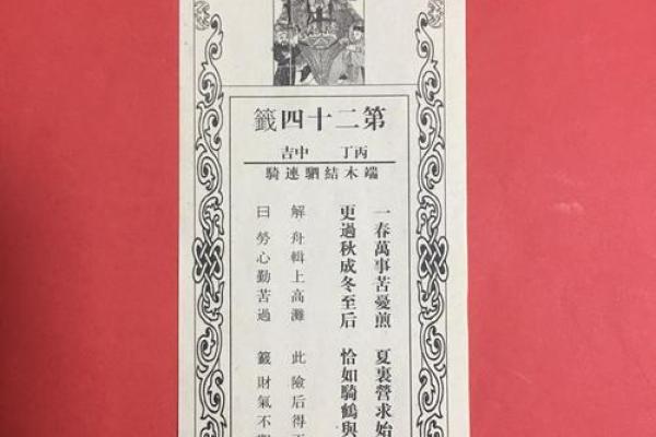 二十灵签解签大全