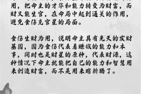 八字胎养