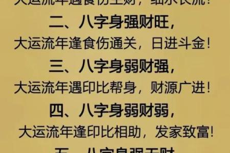 在线算命：夫妻财运提升技巧