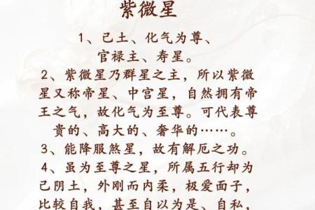 道教紫微斗数 道教紫微星？