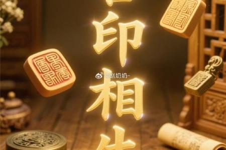 女人八字带官印代表什么