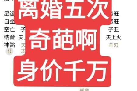 易奇八字合婚