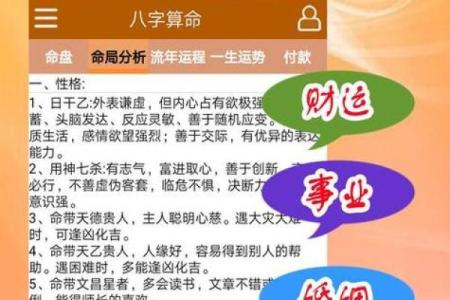 八字算命：如何从八字中看出一个好丈夫？