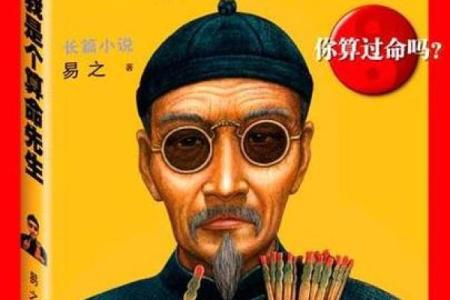 因将生辰八字给了算命老头，我全身溃烂，尿液自己朝外流