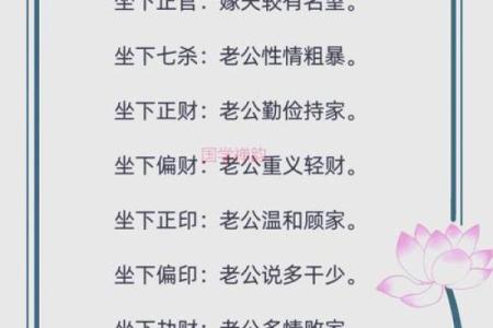 八字看配偶长相查询免费,八字配偶宫看配偶的能力和相貌