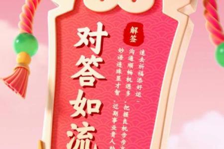 灵签问孕