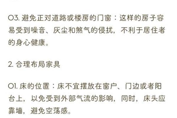 居家风水：不好的居家楼层有哪些？尽量避开这几层！