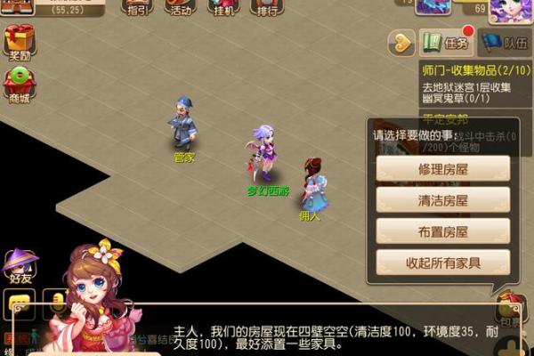 房子风水怎么看_梦幻西游房屋风水怎么提升