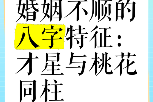 八字不圆看姻缘准吗男人