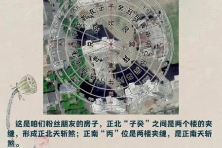天斩煞对居家风水，有哪些危害